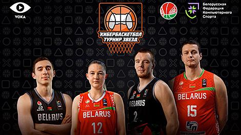 Белорусские баскетболисты впервые сыграют в кибертурнире
