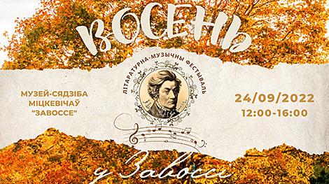 Поэтический концерт и историческая анимация: фестиваль 
