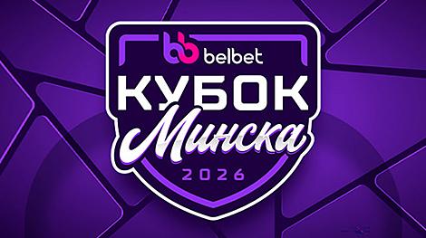 Шесть команд КХЛ примут участие в Кубке Минска с 13 по 17 августа