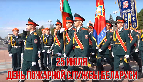 Плац-концерт и яркая водная феерия. День пожарной службы отметят 26 июля в Минске