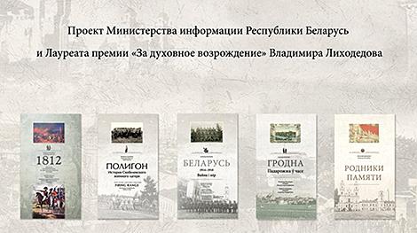 Масштабный культурно-исторический проект 