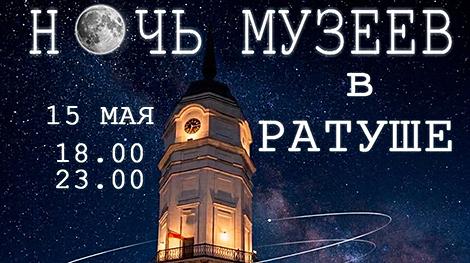 Викторины, квесты и концерты. Как пройдет 
