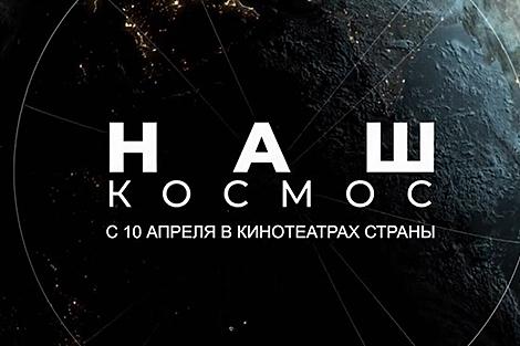 Премьера документального фильма 