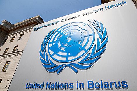 К 80-летию Организации Объединенных Наций