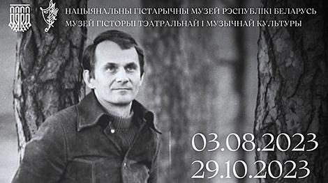 В Минске открылась выставка, посвященная ярким страницам жизни Игоря Лученка