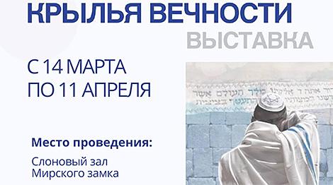 Выставку 