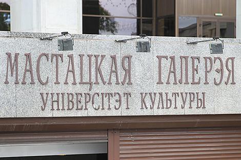 Выставка 