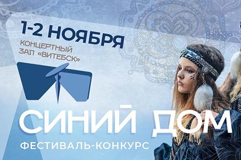 Фестиваль-конкурс 