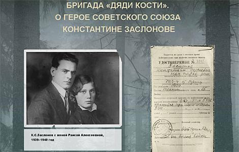 Партизанская летопись: Бригада 