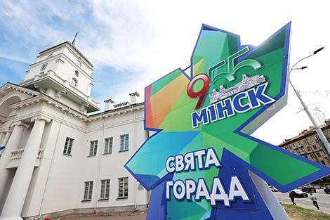 К 955-летию Минска: праздничная программа и интересные факты о городе