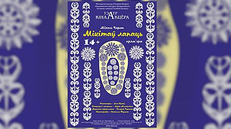 Спектакль 