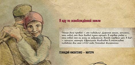 Судьбы, сложенные в треугольник: Геннадий Филатенко