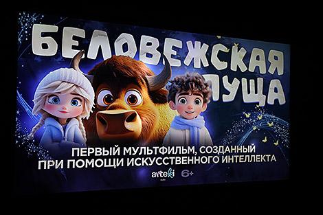 Первый в мире полнометражный мультфильм, созданный с помощью ИИ, выйдет на экраны 30 января