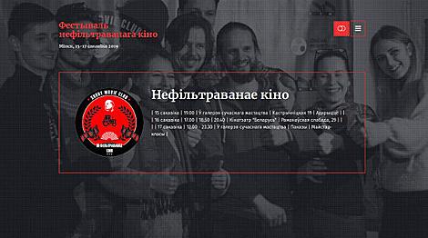 Международный фестиваль короткометражных фильмов пройдет в Минске 15-17 марта