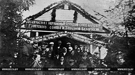 100 лет БССР: воссоединение Западной Беларуси с БССР (досье БЕЛТА)