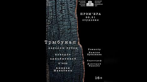 Премьера спектакля 