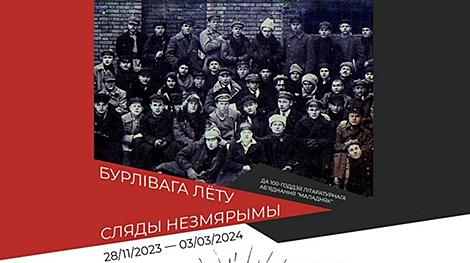 Выставка 