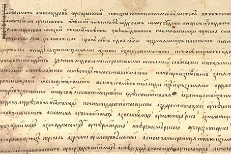 Найден новый документ с датой первого упоминания 510-летнего села в Докшицком районе