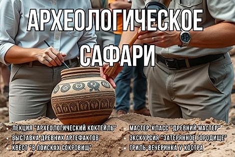Древние обряды и затерянное городище. На 