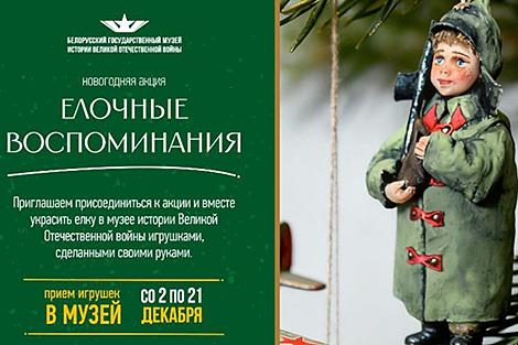 Игрушки с историей. Музей истории ВОВ собирает 