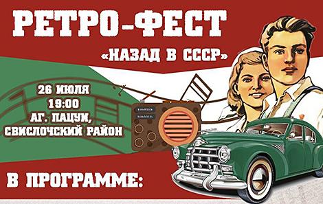 Ретросвадьба, буфет и старые добрые песни. Фестиваль 