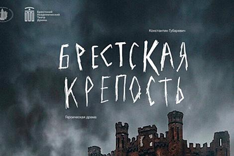 Спектакль 