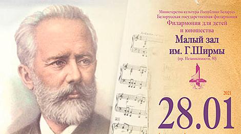 Вечер музыки Чайковского пройдет в Белгосфилармонии