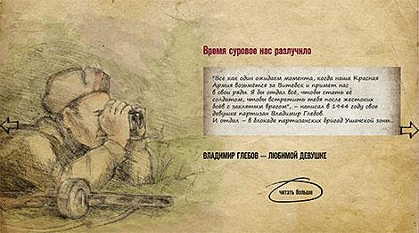 Судьбы, сложенные в треугольник: Владимир Глебов
