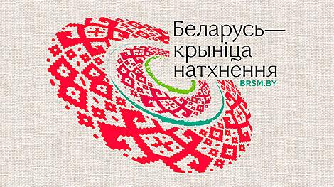 БРСМ подарит новорожденным одежду с белорусским орнаментом