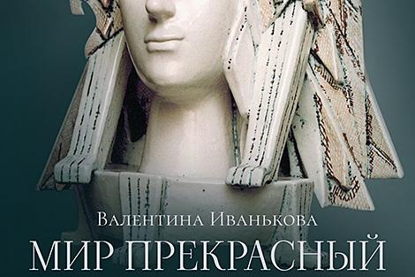 В атмосфере тепла и спокойствия. В Минске открылась выставка 