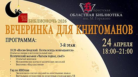 Краеведческие сокровища и встречи с детскими авторами: как пройдет 