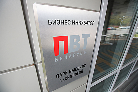 HTP Administration authorized to oversee digital finances in Belarus