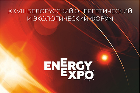 Belarusian Energy and Ecology Forum kicks off in Minsk
