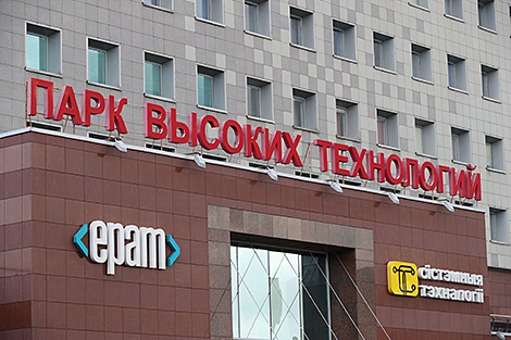 Plans to identify branches of Belarusian economy to better utilize Hi-Tech Park products