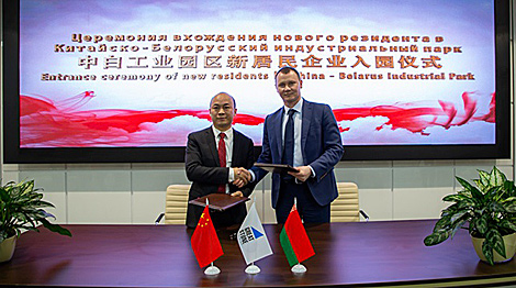 New company to set up big data processing center in China-Belarus industrial park Great Stone