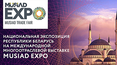 Belarus to take part in MUSIAD Expo in Turkey