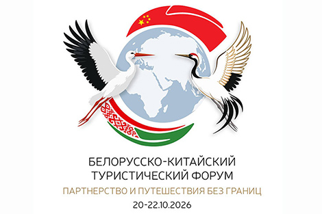 Brest to host Belarus-China tourism forum in October