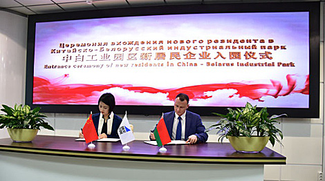 New company registered in China-Belarus industrial park Great Stone
