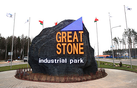 China-Belarus industrial park Great Stone to host Belt and Road forum in July