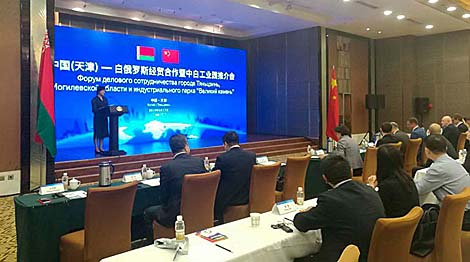 Belarus’ export potential on display at business cooperation forum in Tianjin