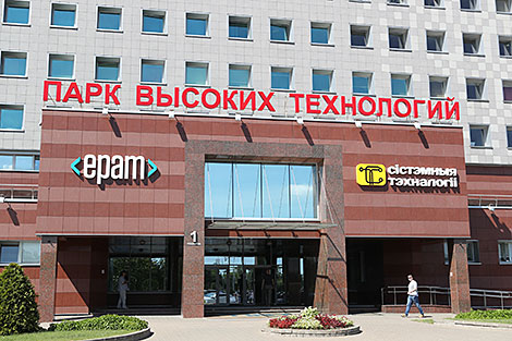 Eurasian Industrial Fund now resident company of Belarusian Hi-Tech Park