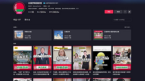 Belarus’ national pavilion on China’s online platform Douyin up to 500,000 subscribers