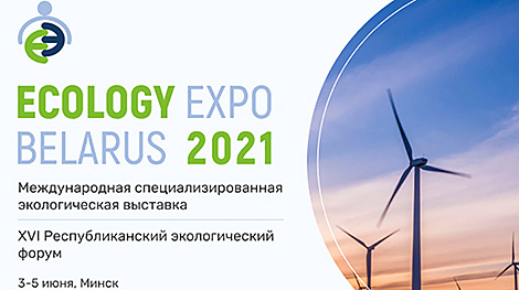 Minsk to host Ecology Expo, forum on 3-5 June