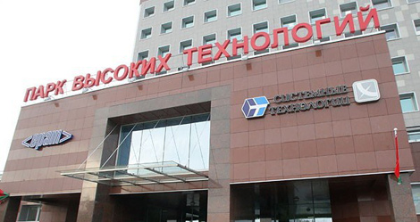 Eurasian Development Bank interested in presence in Belarusian Hi-Tech Park