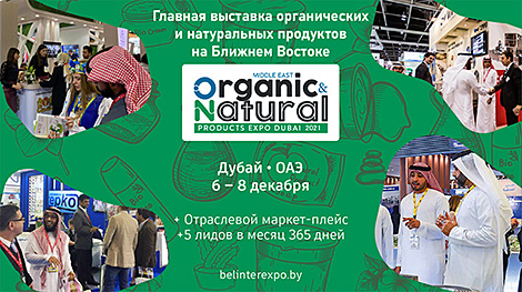 Belarus to debut at Middle East Organic and Natural Product Expo in Dubai