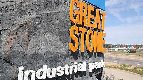Plans to build Euro-6 car engine factory in China-Belarus industrial park Great Stone