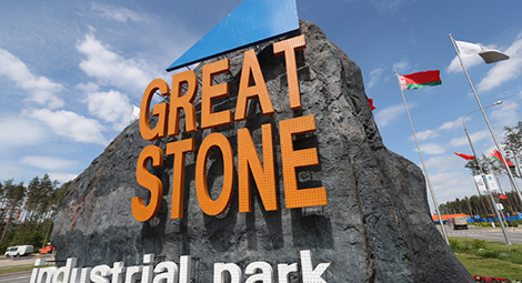 Great Stone Park, Udmurtia Development Corporation sign agreement on cooperation