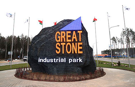 Ambassador reflects on prospects of China-Belarus Industrial Park Great Stone