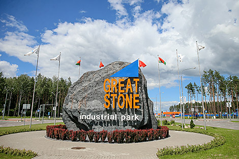 Great Stone Park, Chinese Academy of Social Sciences discuss park’s development plans