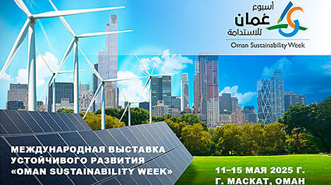 Belarus to take part in Oman Sustainability Week